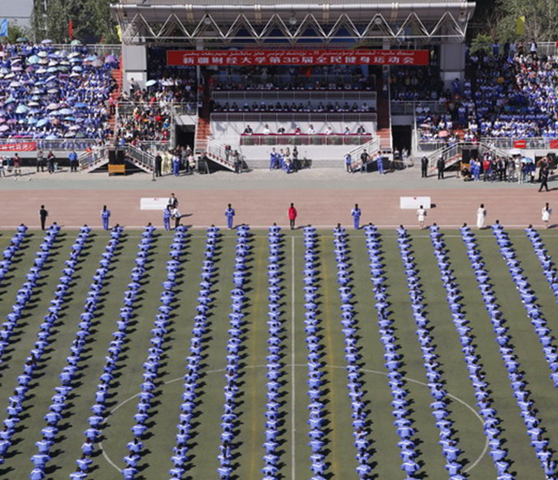 新疆財經(jīng)大學(xué)體育場(chǎng)