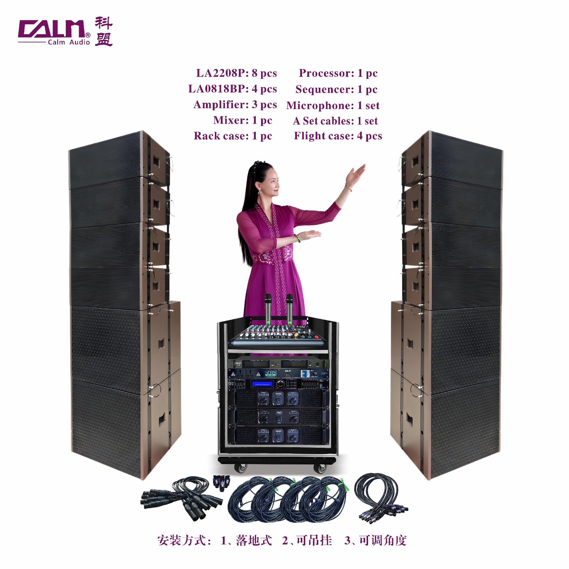 （line 3）全套雙8寸線(xiàn)陣組合 LA2208P+ LA0818BP